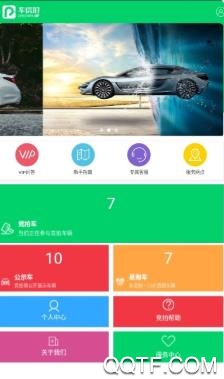车信拍app安卓版