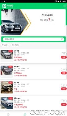 车信拍app安卓版