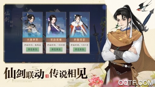 轩辕剑3星耀版 轩辕剑3星耀版