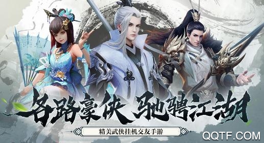 轩辕剑风凌天下手游最新版 轩辕剑风凌天下手游最新版