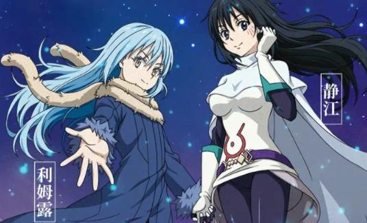 转生史莱姆的魔王宝箱最新版