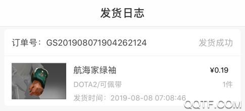 转转上号器最新版2020