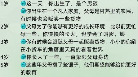 轮回修仙模拟器游戏正式版 轮回修仙模拟器游戏正式版