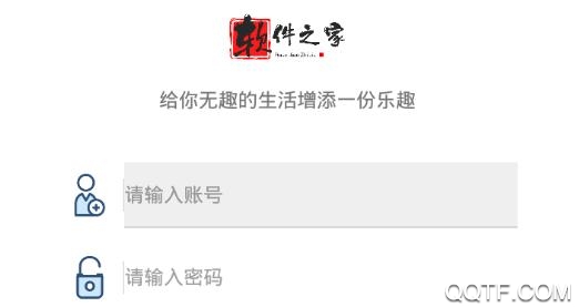 软件之家软件分享免费版