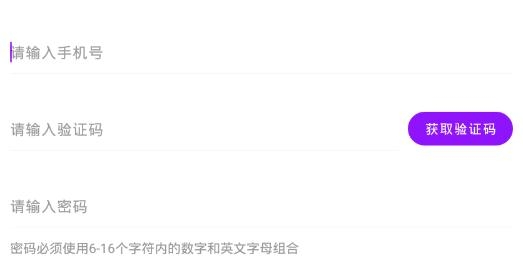 软语语音交友app手机版