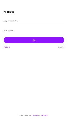 软语语音交友app手机版