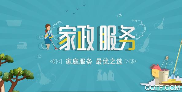 轶才家政app最新版 轶才家政app最新版