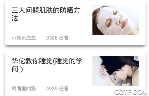 轻报手机客户端