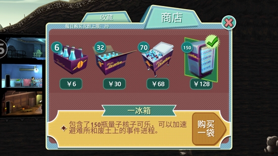 辐射避难所破解版中文内购破解版 辐射避难所破解版中文内购破解版