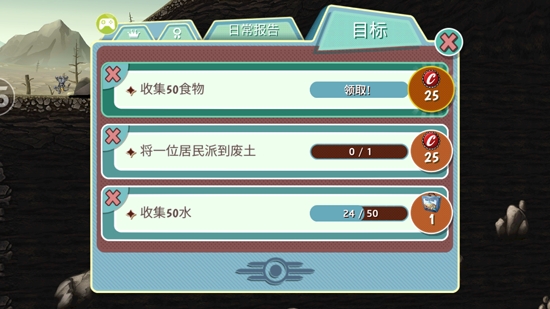 辐射避难所破解版中文内购破解版 辐射避难所破解版中文内购破解版
