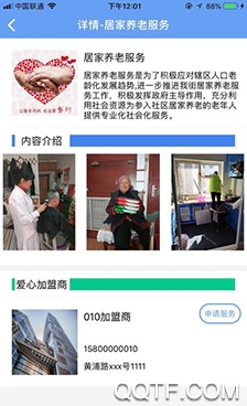 辛互联网格端app手机版