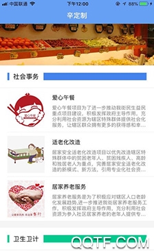 辛互联网格端app手机版