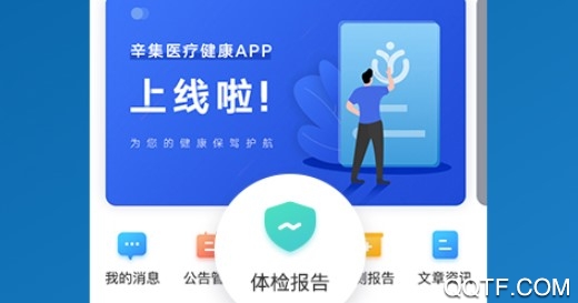 辛集医疗健康官方版