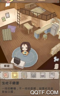 辞职后的第一年gapyear手游官方正式版