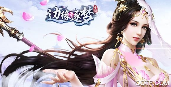 边缘逐梦手游最新版 边缘逐梦手游最新版