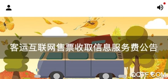 辽宁e出行手机版