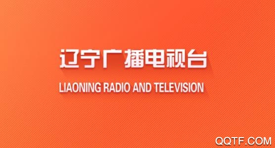 辽宁广播电视台app最新版 辽宁广播电视台app最新版