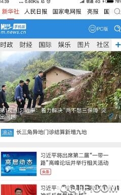 辽电头条app最新版 辽电头条app最新版