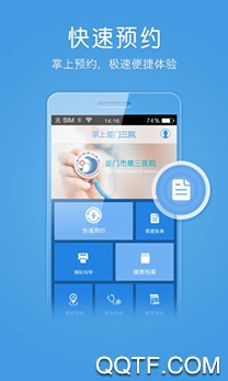辽阳三院app官方版