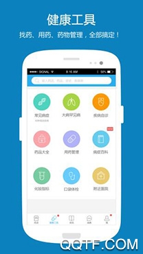 辽阳三院app官方版