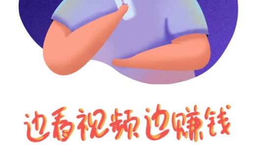 达赏app刷视频赚钱版, 达赏app刷视频赚钱版 达赏app刷视频赚钱版, 达赏app刷视频赚钱版