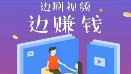 达赏app刷视频赚钱版, 达赏app刷视频赚钱版 达赏app刷视频赚钱版, 达赏app刷视频赚钱版