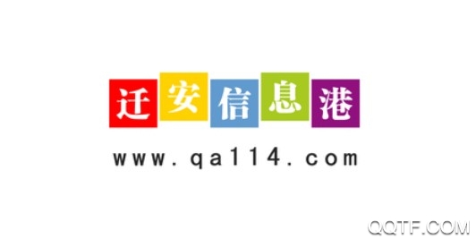 迁安信息港手机客户端