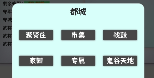 这个三国有点肝官方版 这个三国有点肝官方版