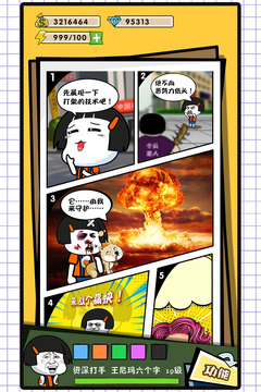 这事不能忍游戏 这事不能忍游戏