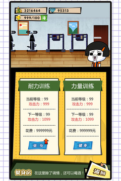 这事不能忍游戏 这事不能忍游戏
