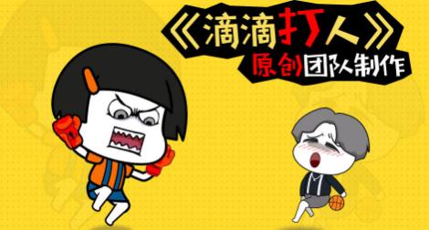 这事不能忍游戏 这事不能忍游戏