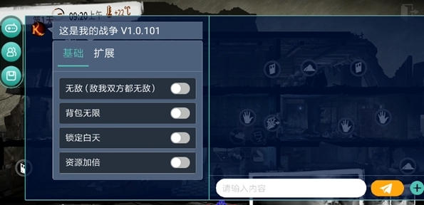 这是我的战争无限背包破解版(TWoM)