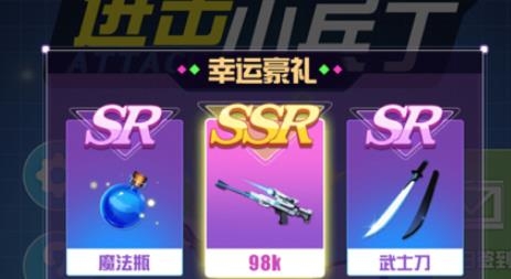 进击小兵丁手游最新版
