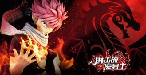 进击的魔导士手游最新版 进击的魔导士手游最新版