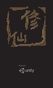 远古的修仙思路游戏官方版