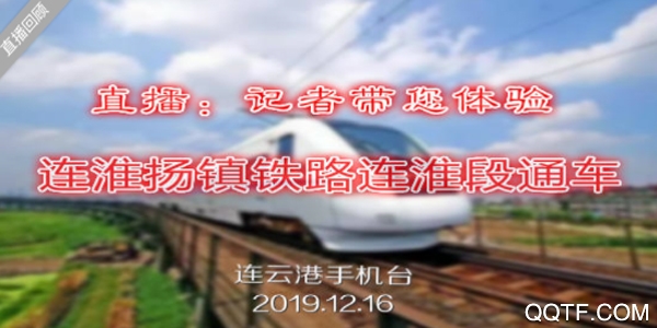 连云港手机台客户端 连云港手机台客户端