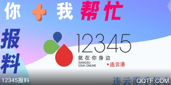 连云港手机台客户端 连云港手机台客户端