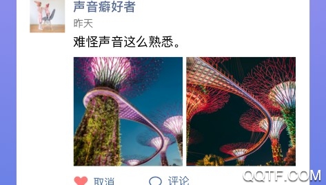 连信聊天交友软件