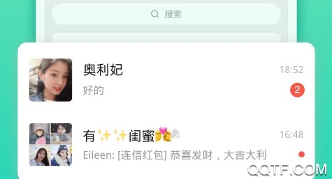 连信聊天交友软件