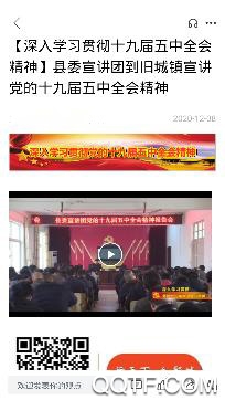 连城融媒体中心app手机版 连城融媒体中心app手机版