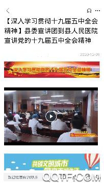 连城融媒体中心app手机版 连城融媒体中心app手机版