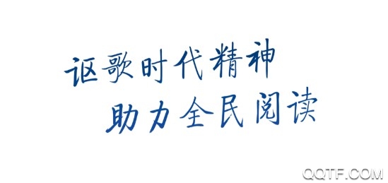连尚读书全免费版App