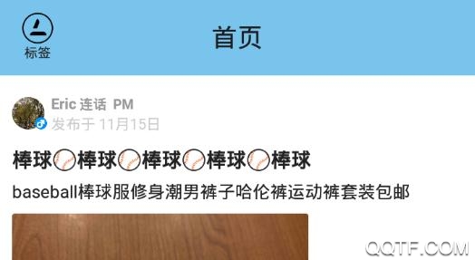 连话(商业社交)app安卓版