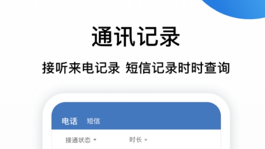 连连微号企业通讯最新版