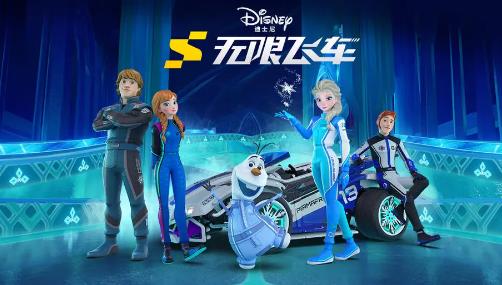 迪士尼无限飞车手游官方版