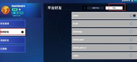迪士尼无限飞车手游官方版