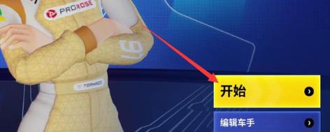 迪士尼无限飞车手游官方版