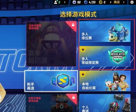 迪士尼无限飞车手游官方版