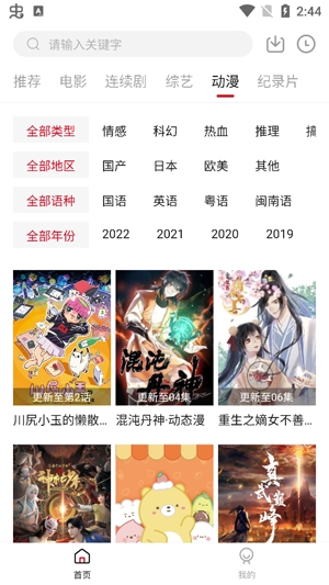 迪迪影院tv版 迪迪影院tv版