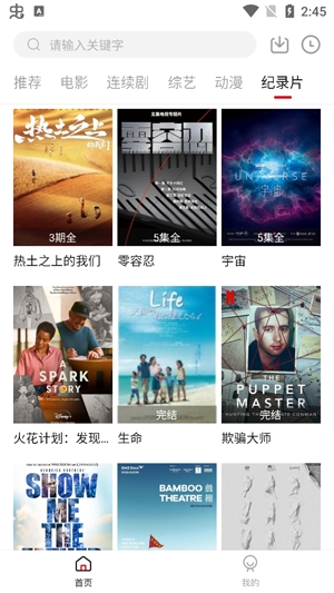 迪迪影院tv版 迪迪影院tv版